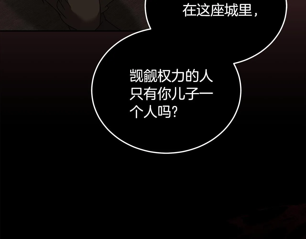 第197话 我来接你了 第139页