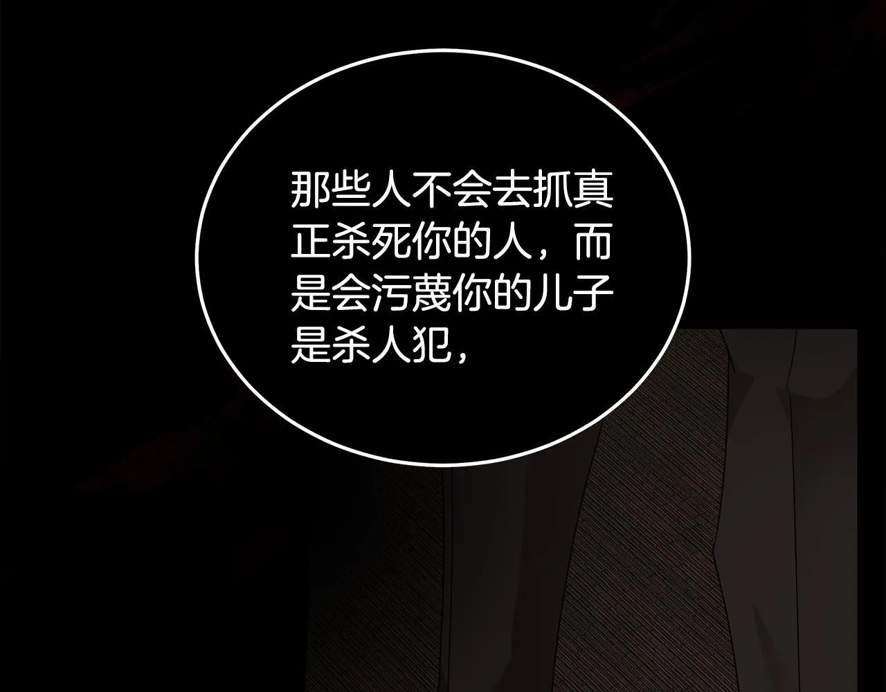 第197话 我来接你了 第140页