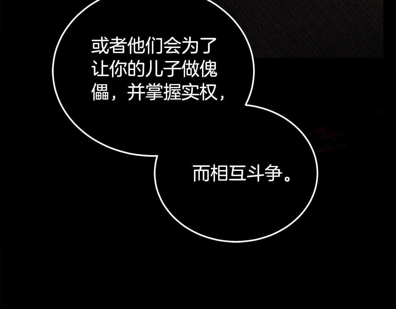 第197话 我来接你了 第142页