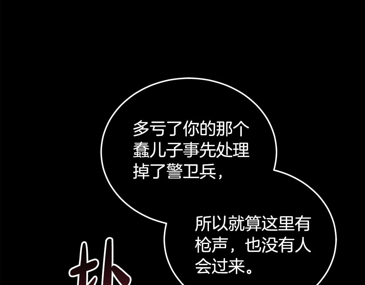 第197话 我来接你了 第144页