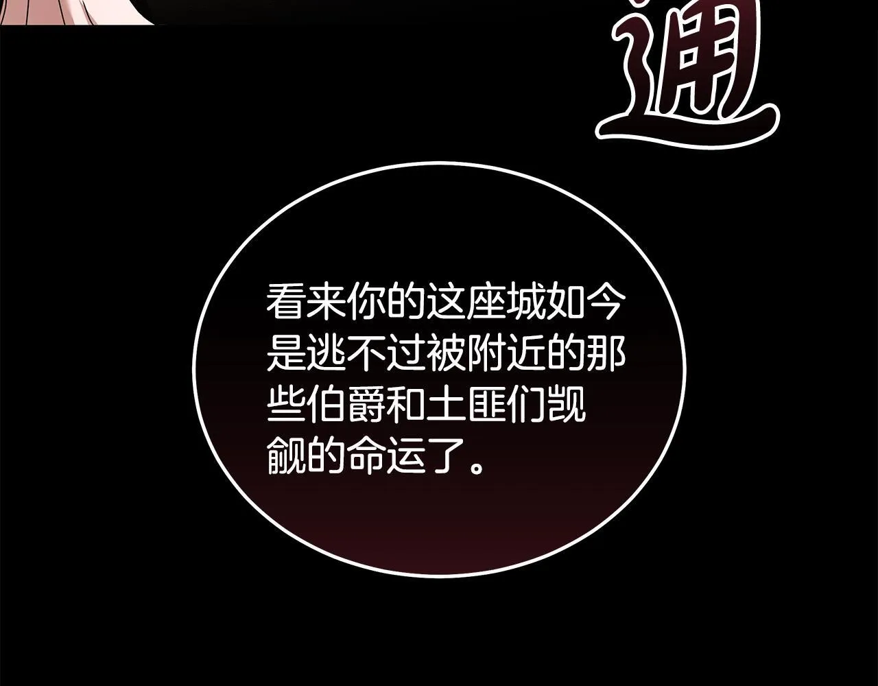 第197话 我来接你了 第146页