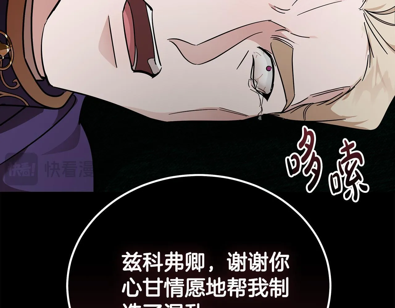 第197话 我来接你了 第148页