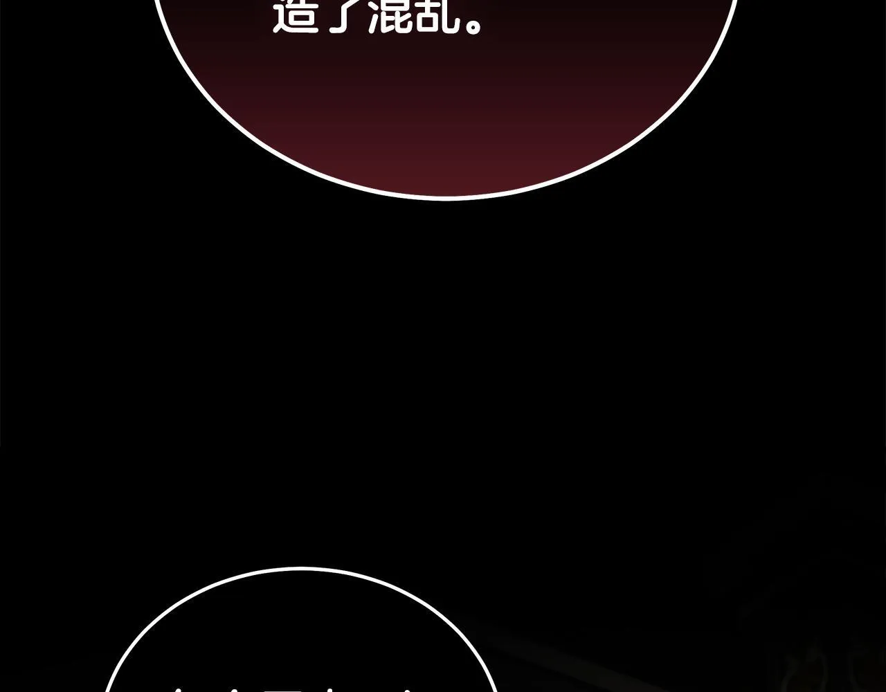 第197话 我来接你了 第149页