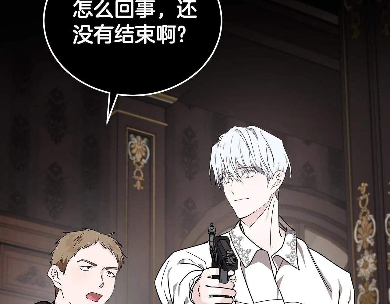 第197话 我来接你了 第150页