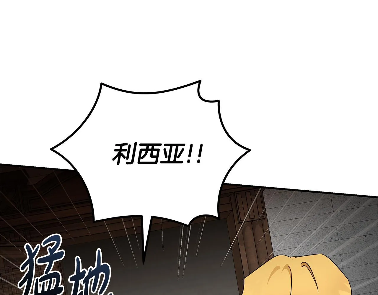 第197话 我来接你了 第160页
