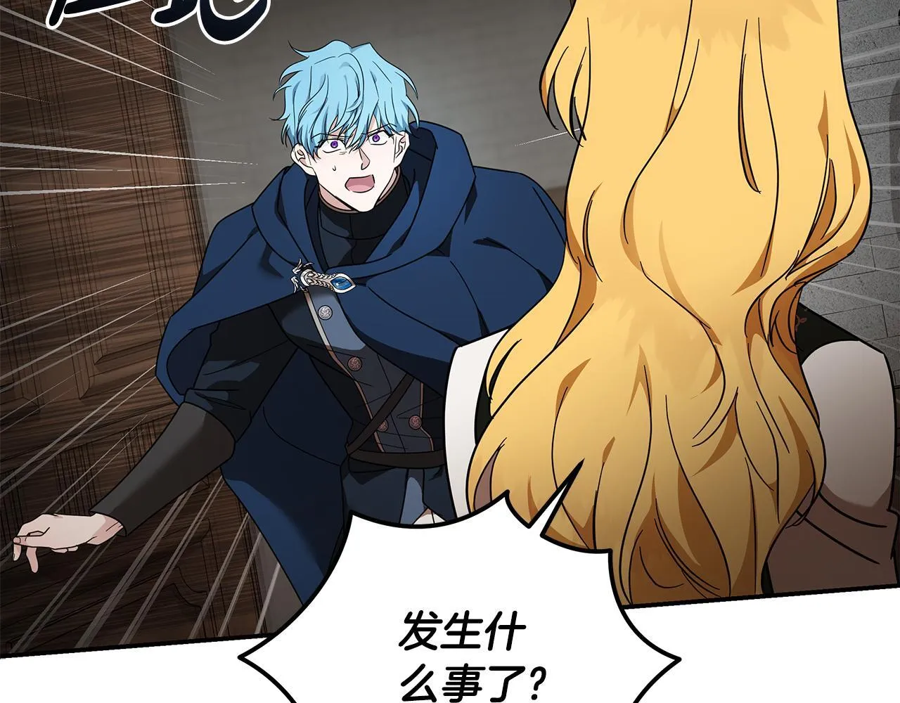 第197话 我来接你了 第161页