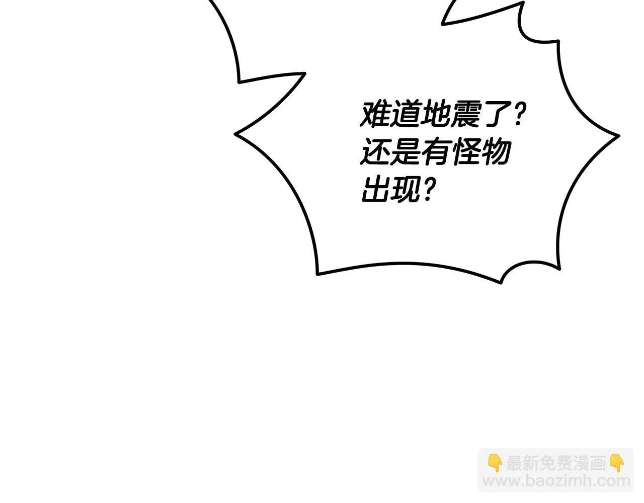 第197话 我来接你了 第162页