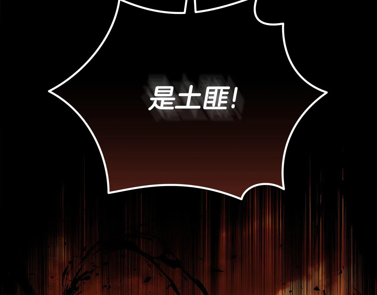 第197话 我来接你了 第165页