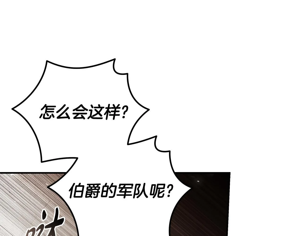 第197话 我来接你了 第171页