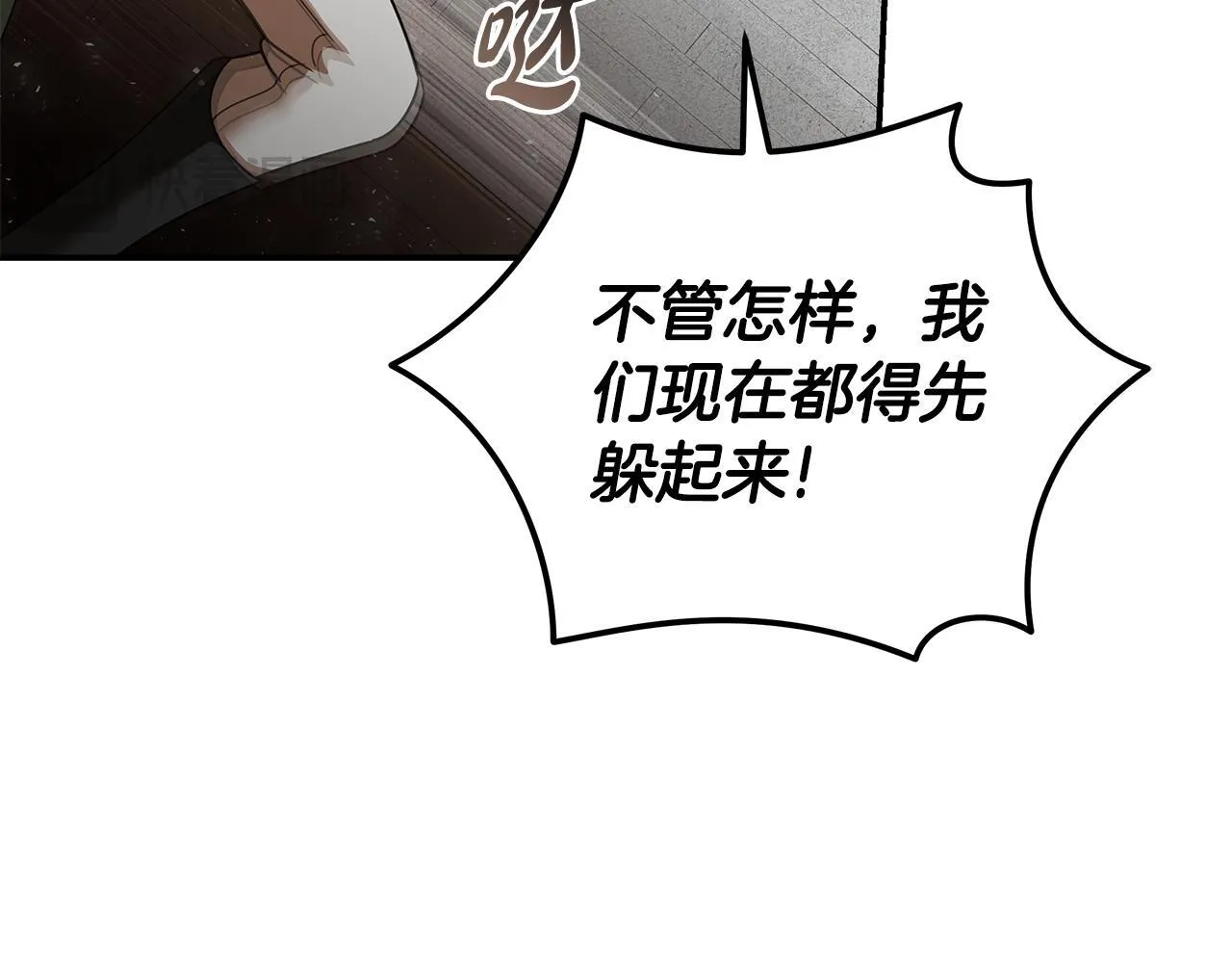 第197话 我来接你了 第173页