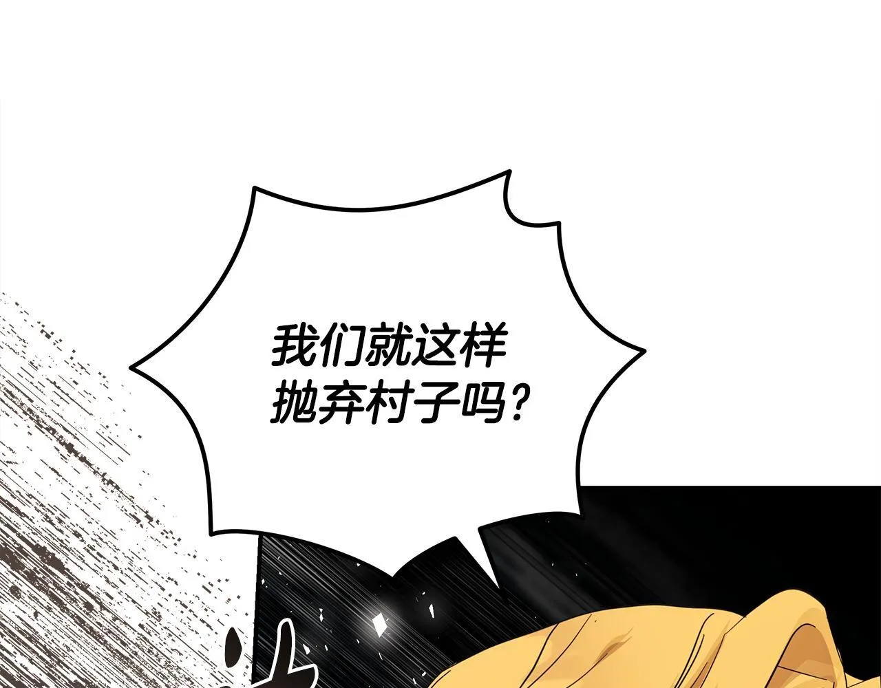 第197话 我来接你了 第174页