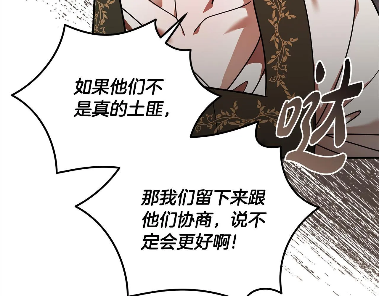 第197话 我来接你了 第176页