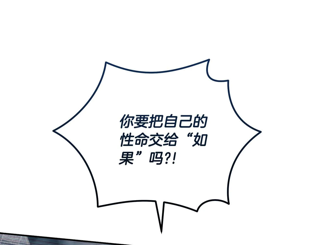 第197话 我来接你了 第178页