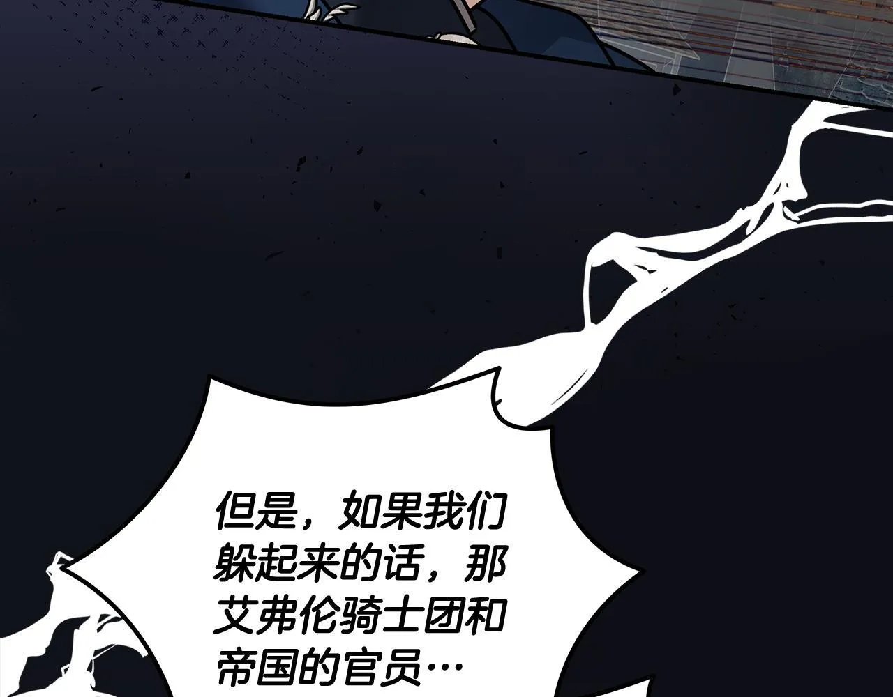 第197话 我来接你了 第180页