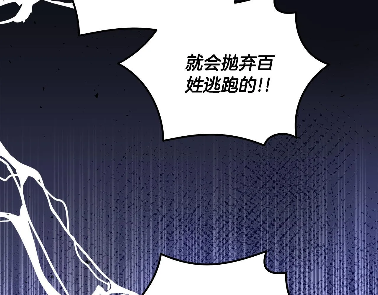 第197话 我来接你了 第181页