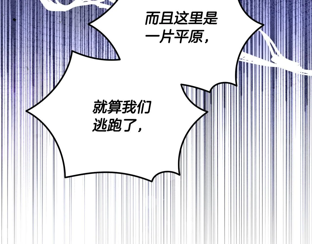 第197话 我来接你了 第182页