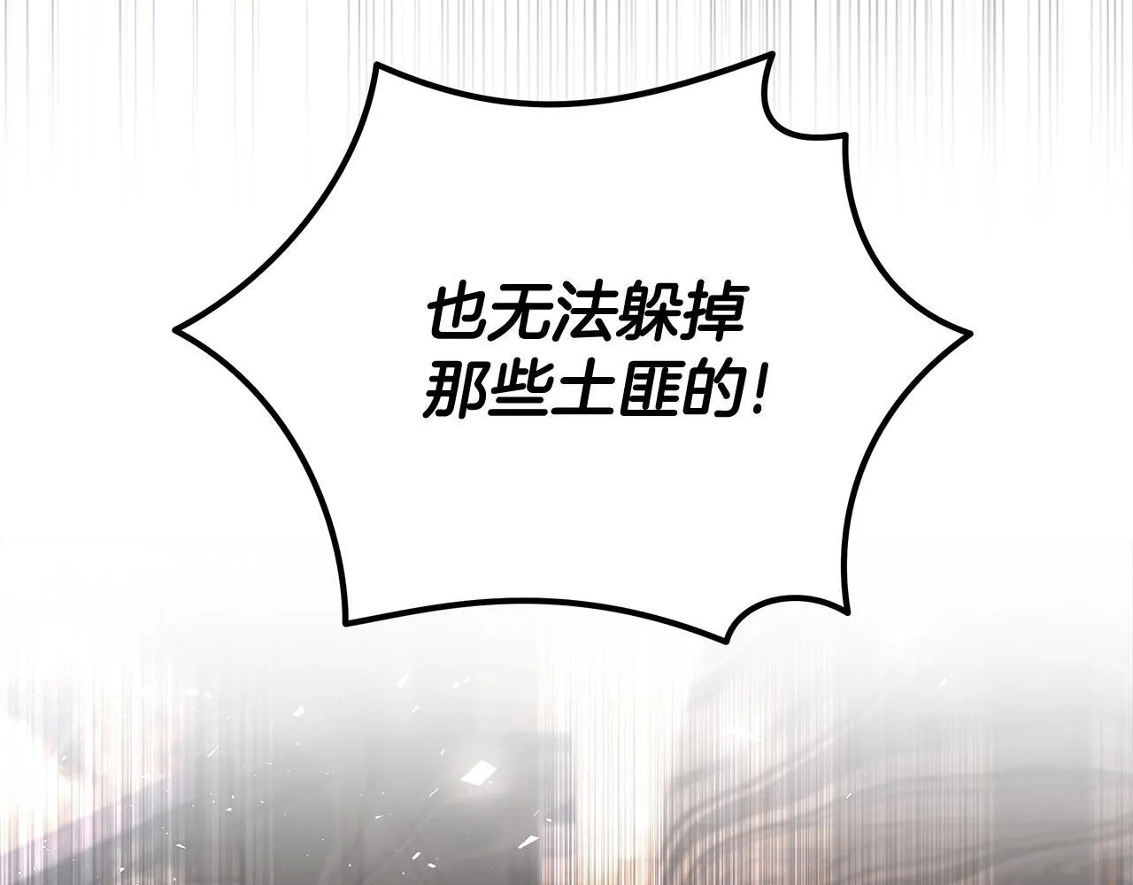 第197话 我来接你了 第183页