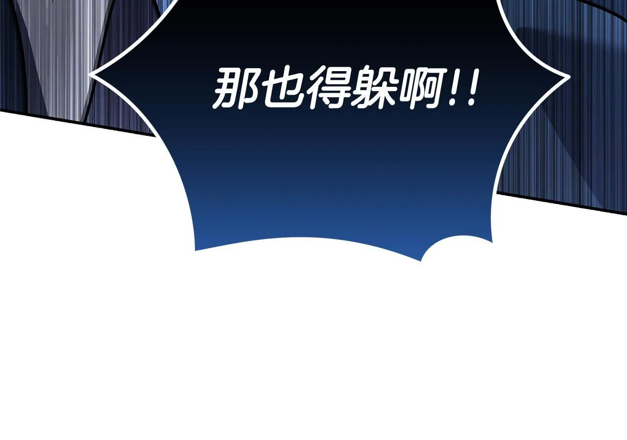 第197话 我来接你了 第186页