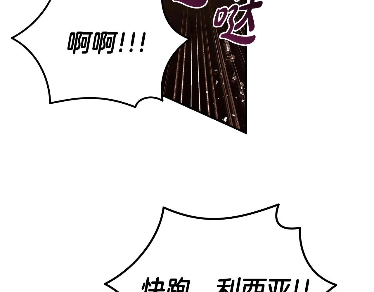 第197话 我来接你了 第189页