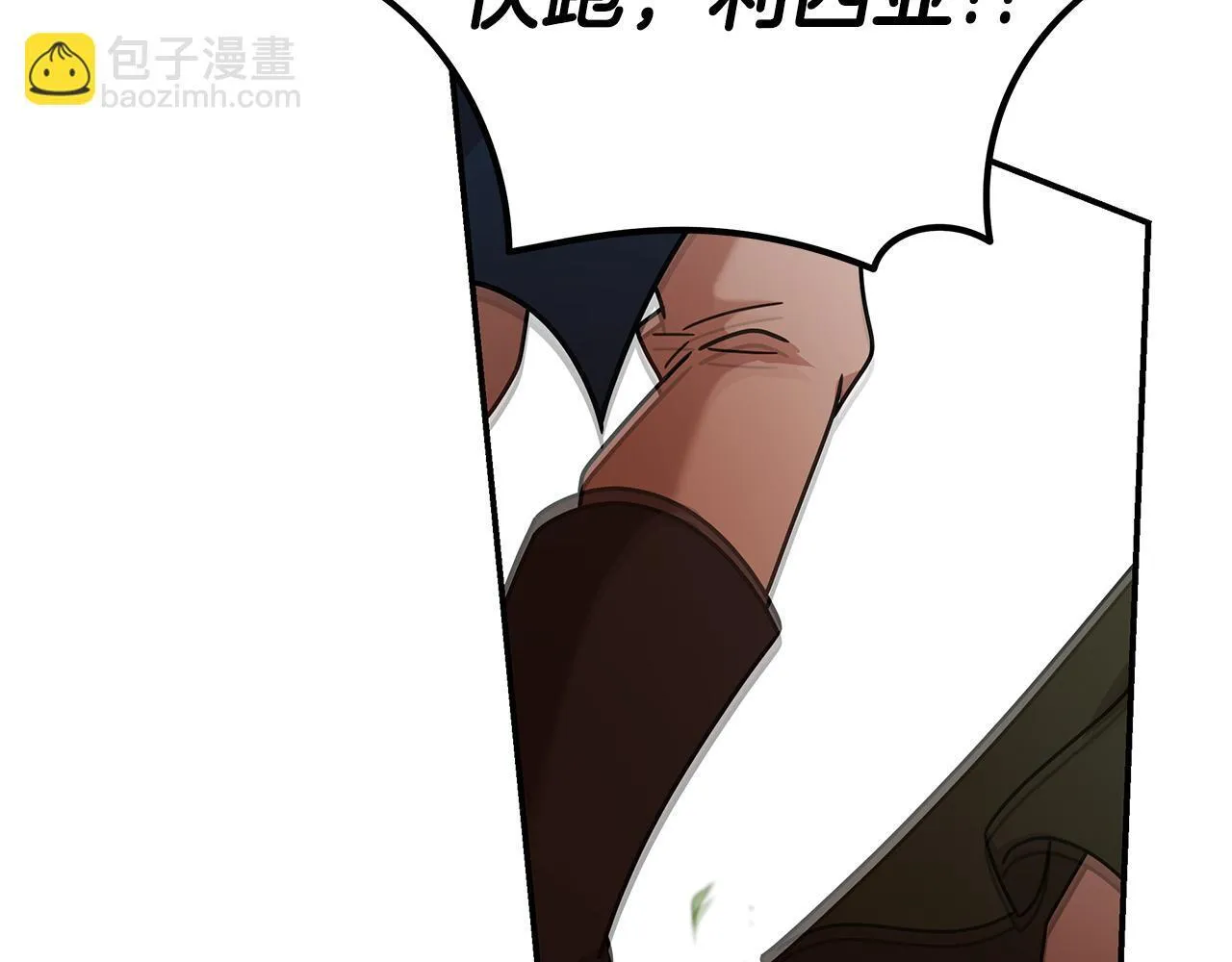 第197话 我来接你了 第190页