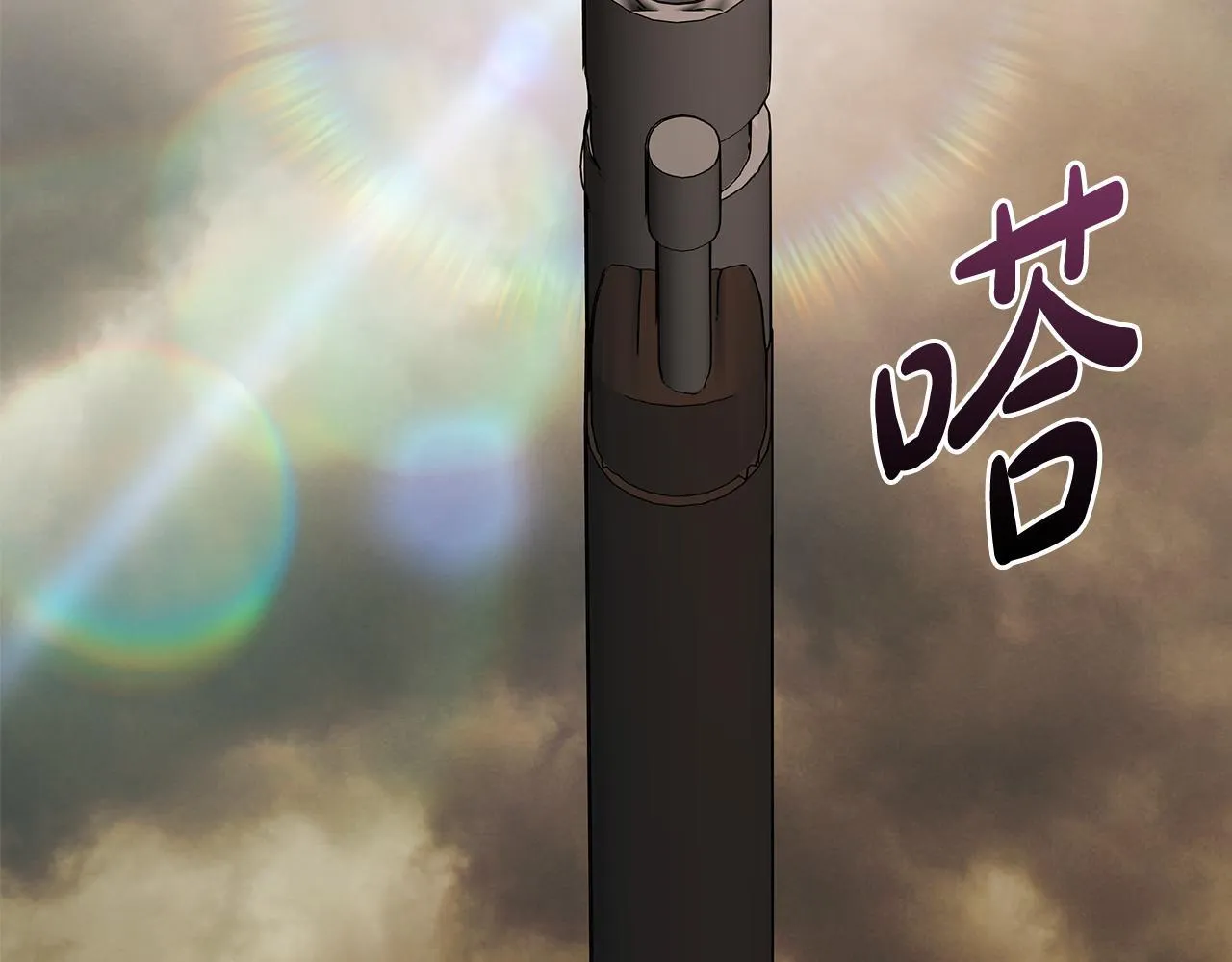 第197话 我来接你了 第193页