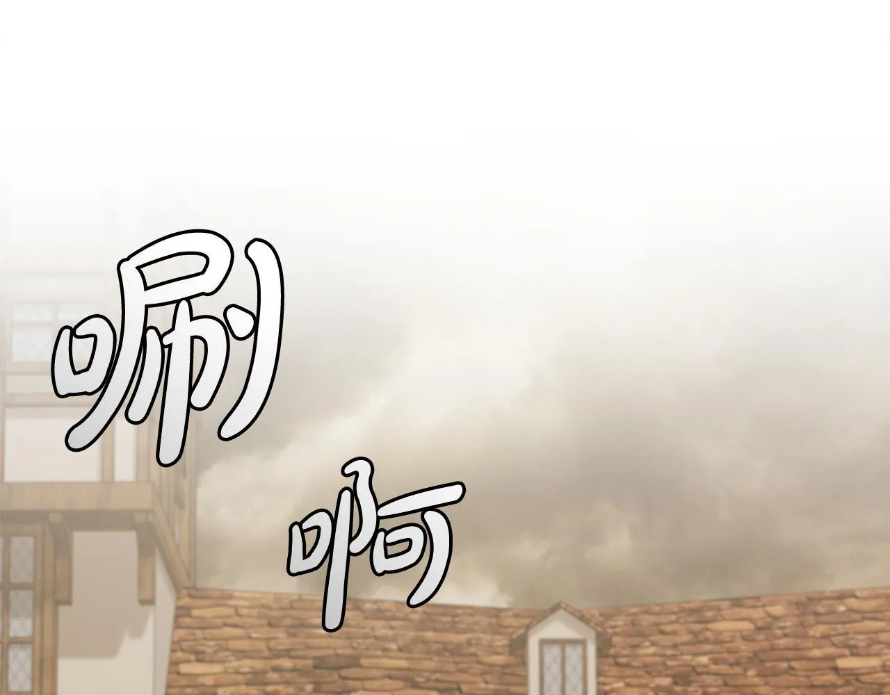 第197话 我来接你了 第195页