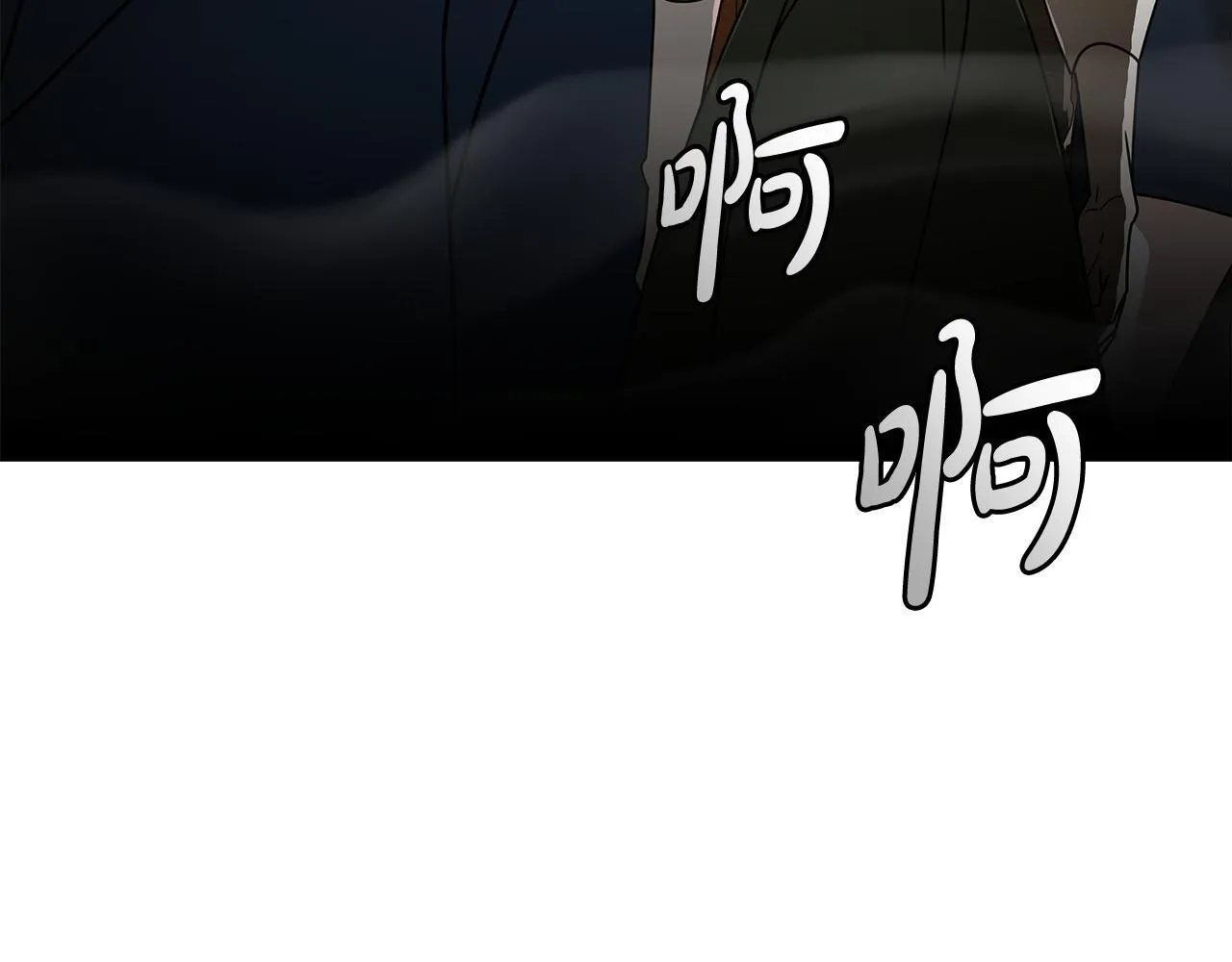 第197话 我来接你了 第197页