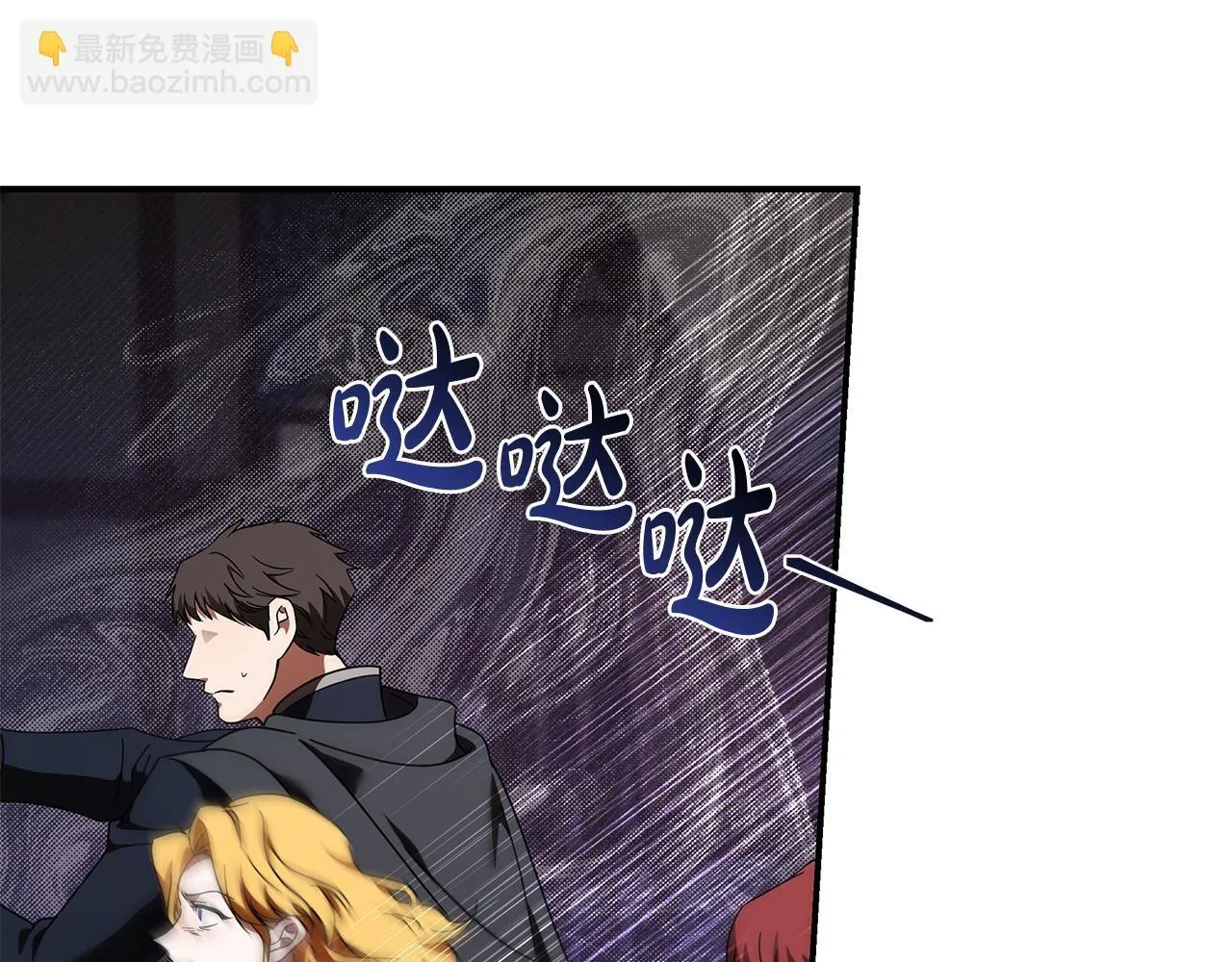 第197话 我来接你了 第198页