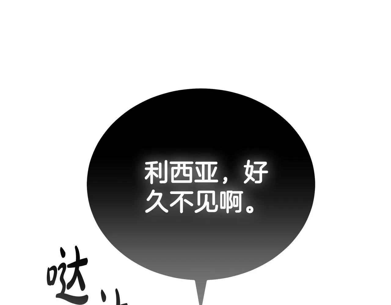 第197话 我来接你了 第202页