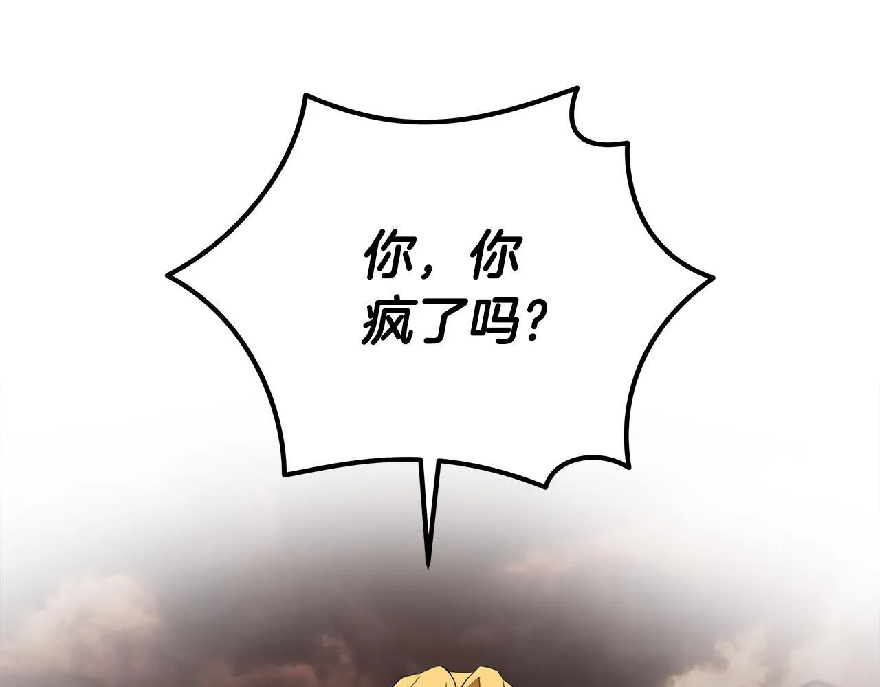 第197话 我来接你了 第205页