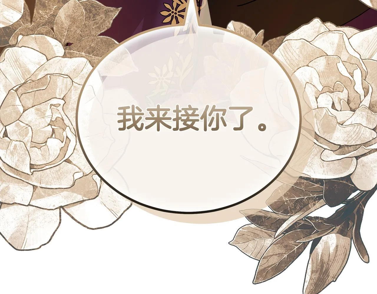 第197话 我来接你了 第212页