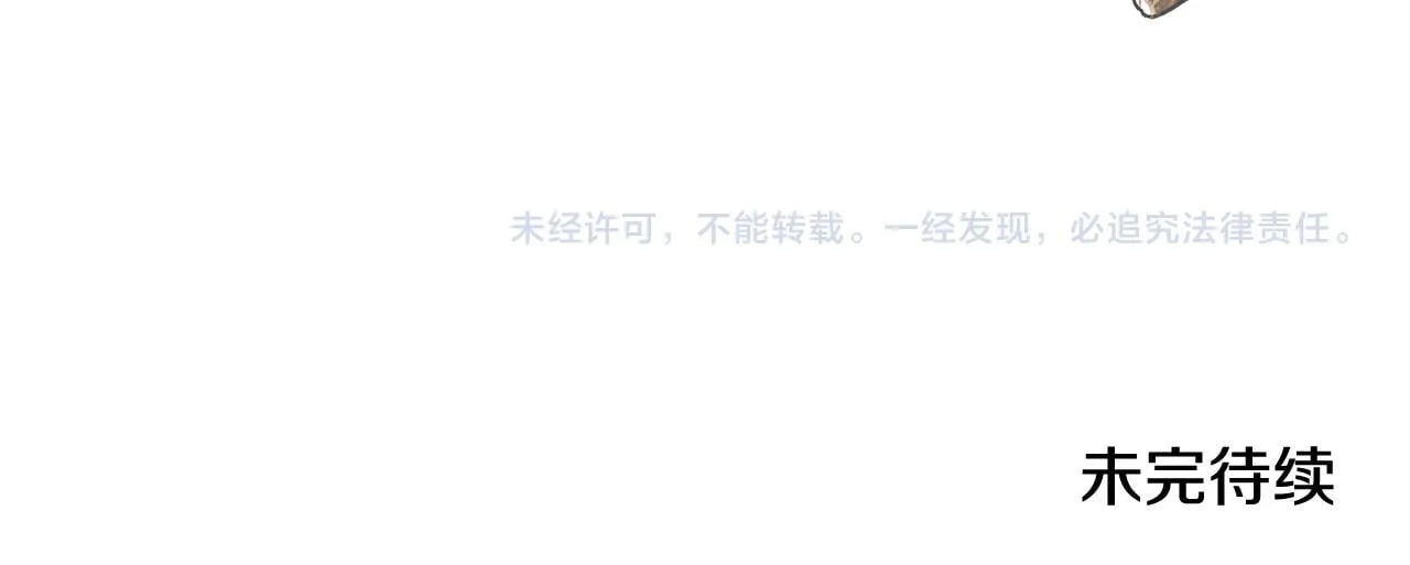 第197话 我来接你了 第213页