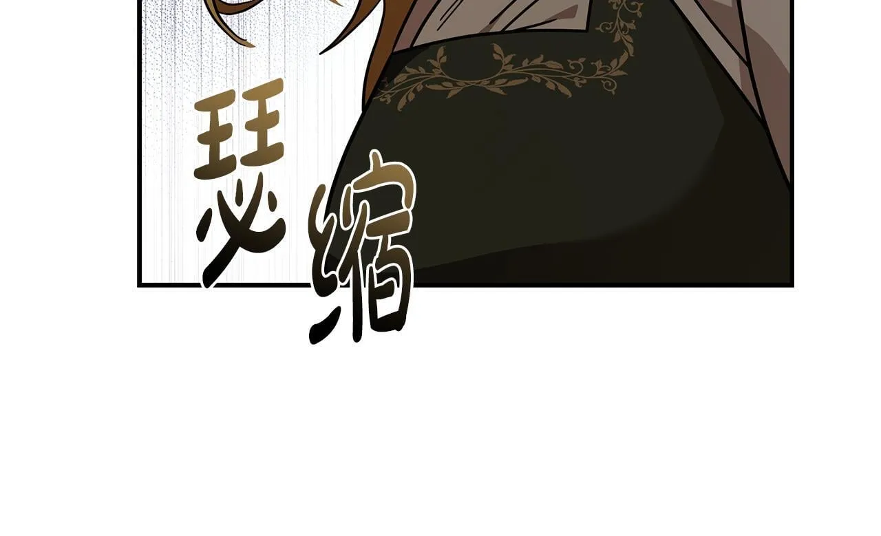 第198话 制造混乱 第11页