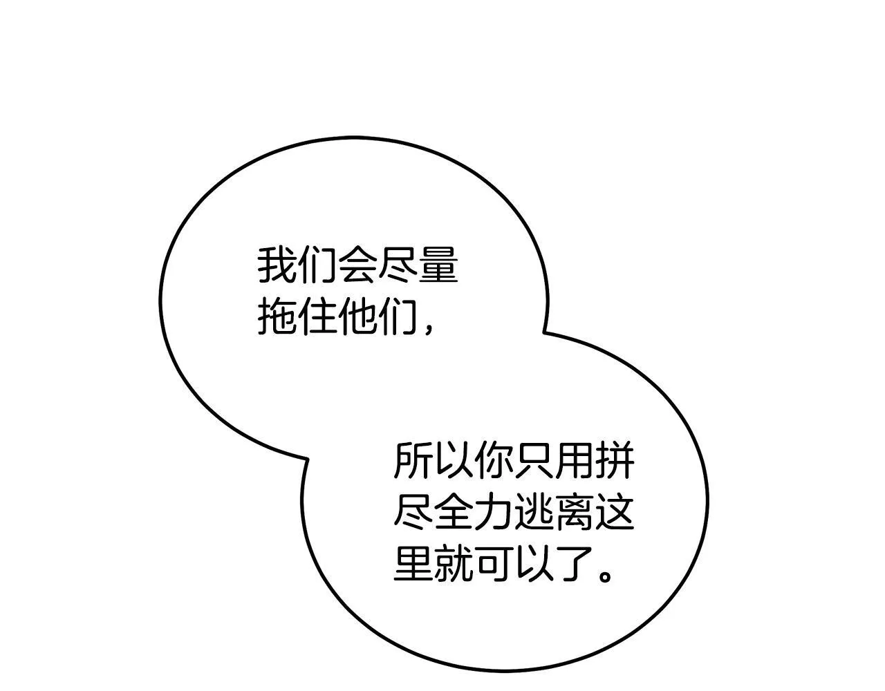 第198话 制造混乱 第12页