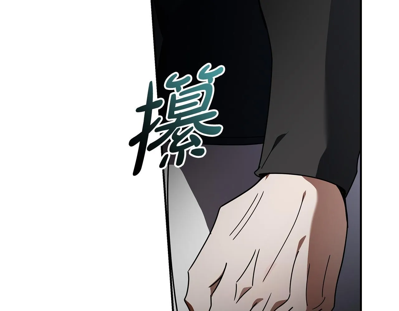 第198话 制造混乱 第16页