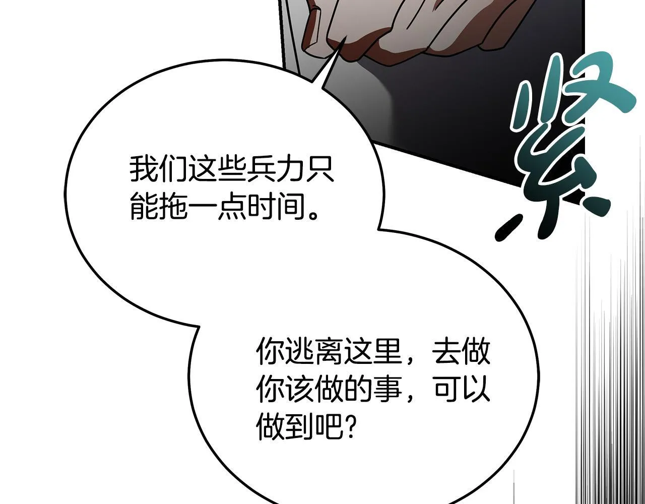 第198话 制造混乱 第17页