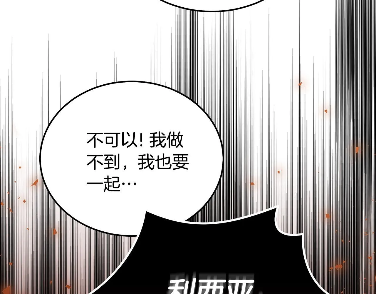 第198话 制造混乱 第18页