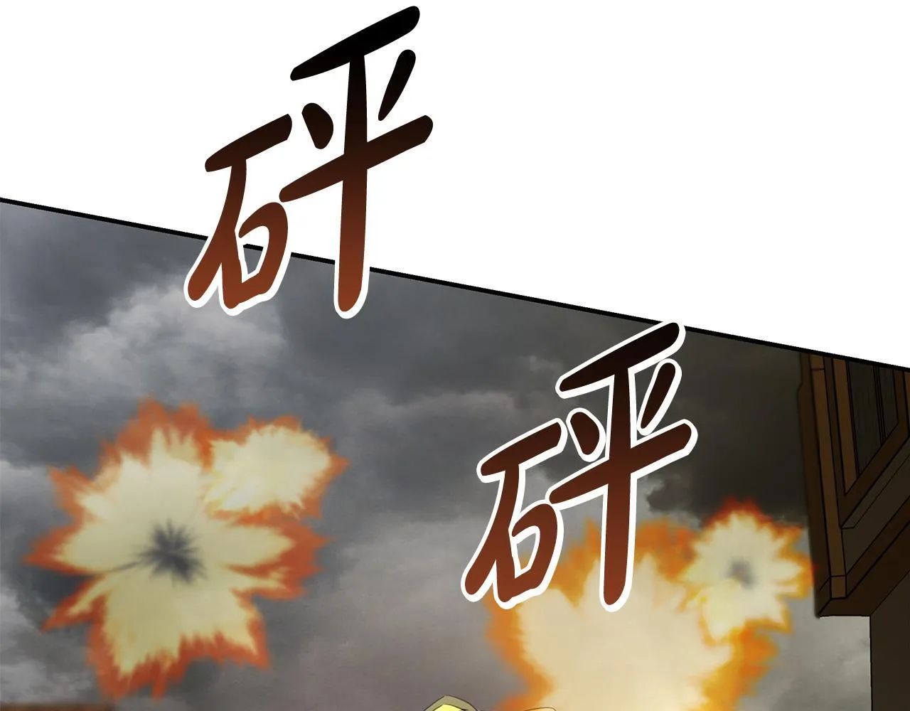 第198话 制造混乱 第27页