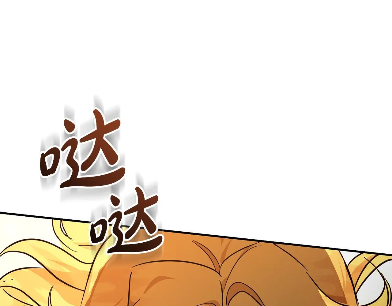 第198话 制造混乱 第31页