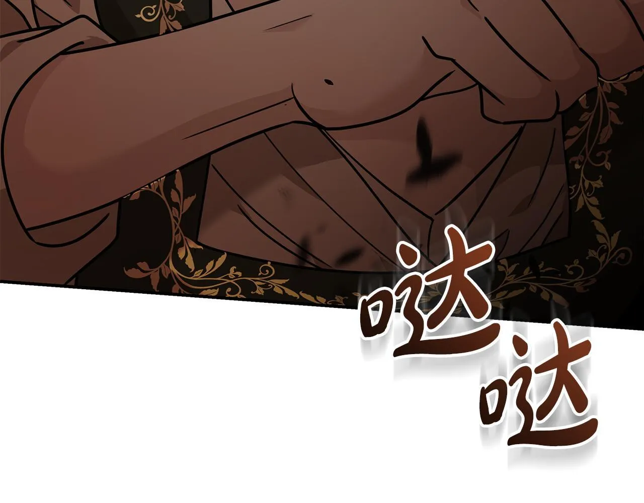 第198话 制造混乱 第33页