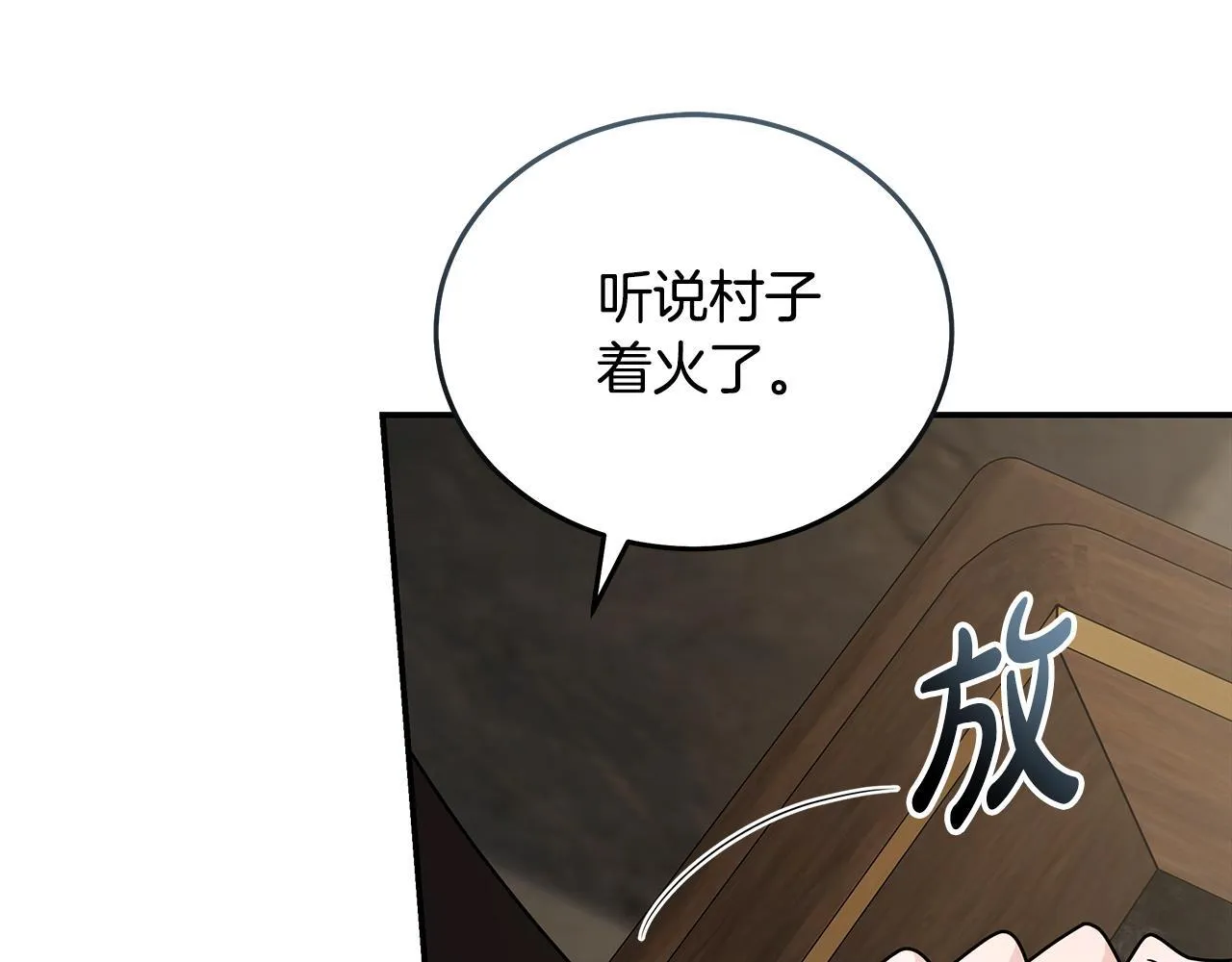 第198话 制造混乱 第41页
