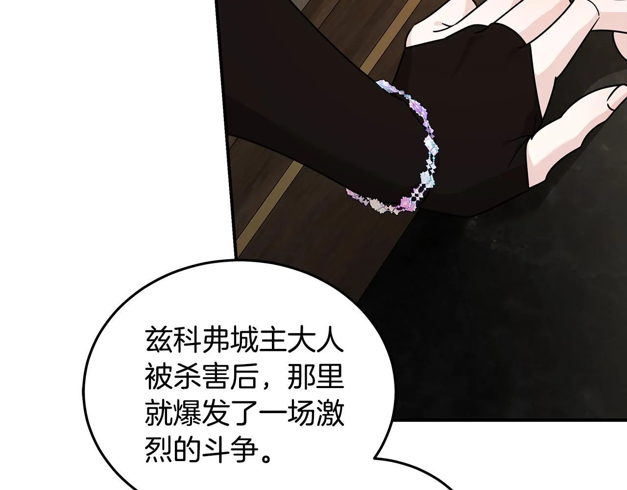 第198话 制造混乱 第42页