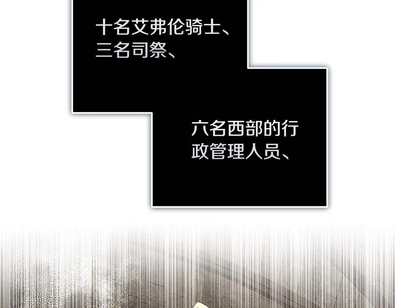第198话 制造混乱 第44页