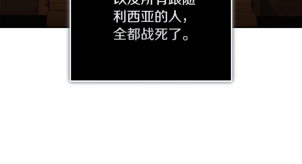 第198话 制造混乱 第47页