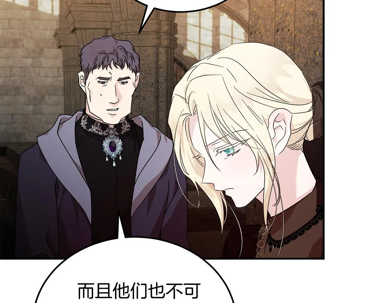 第198话 制造混乱 第49页