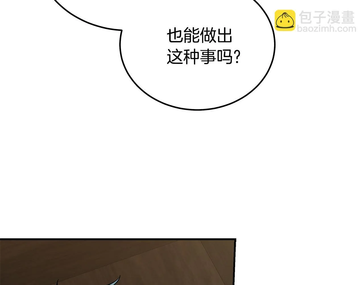第198话 制造混乱 第53页