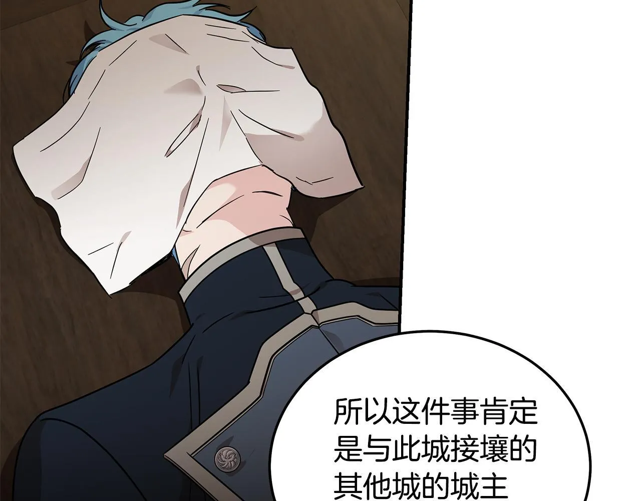 第198话 制造混乱 第54页