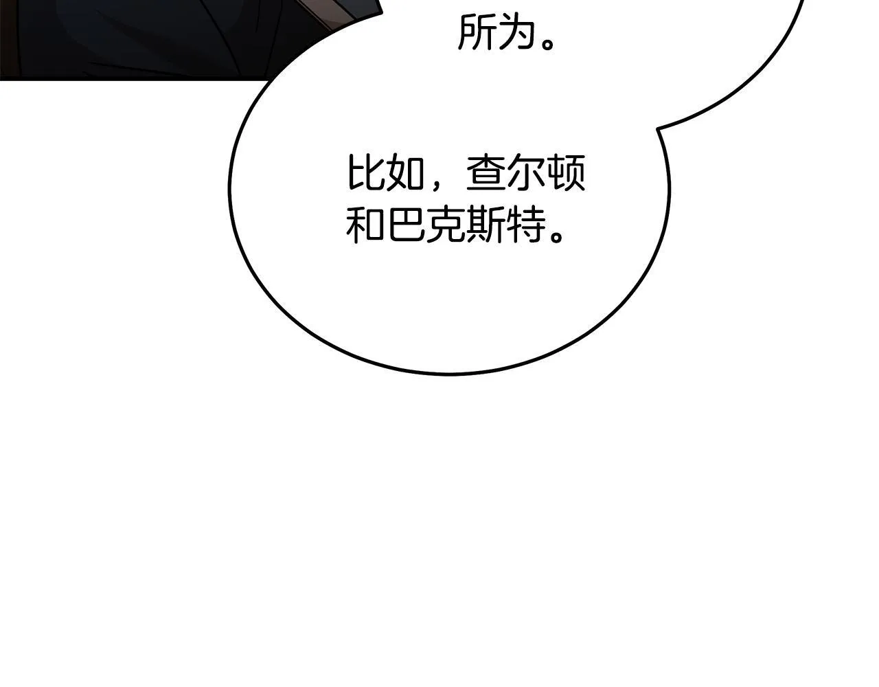 第198话 制造混乱 第55页