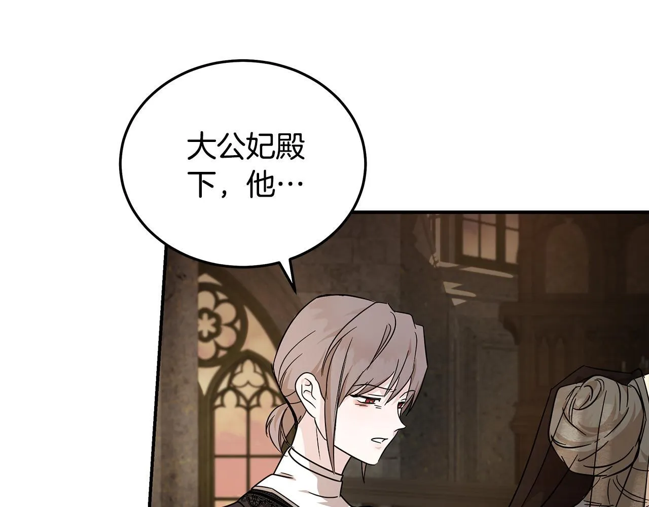 第198话 制造混乱 第56页