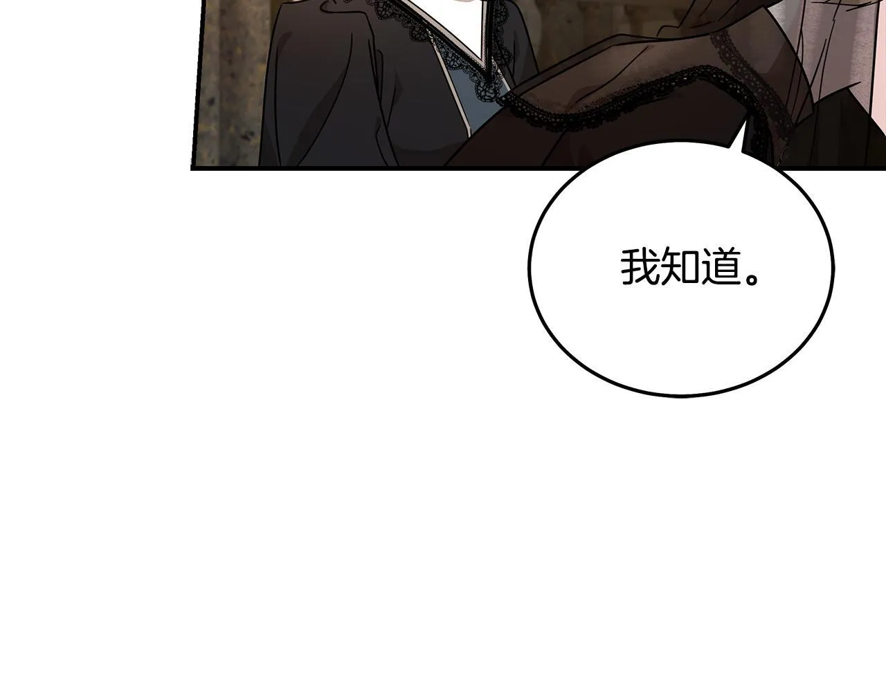 第198话 制造混乱 第57页